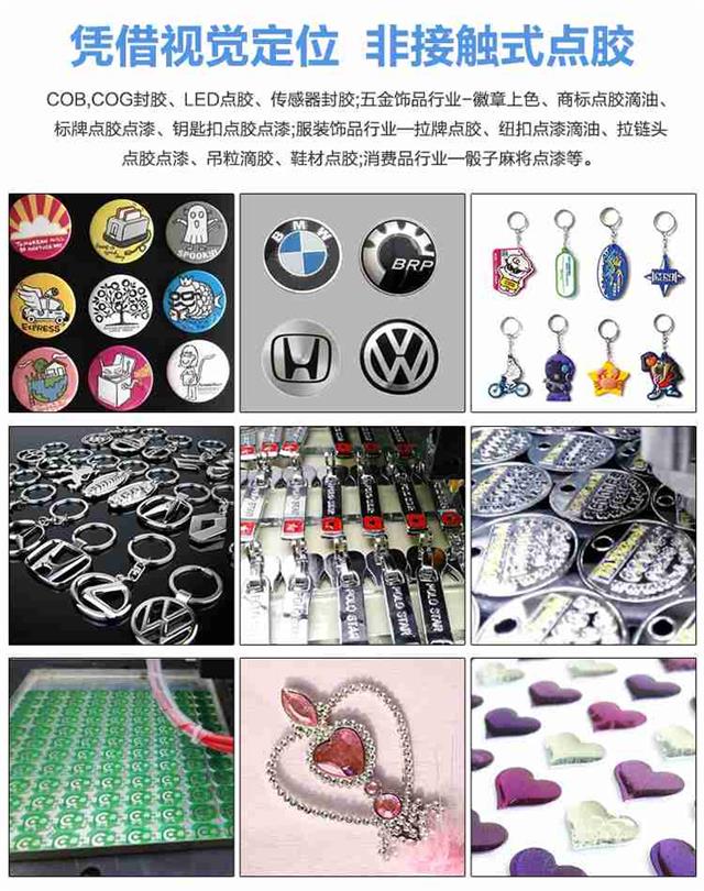 精準(zhǔn)點漆機(jī),自動上漆機(jī)