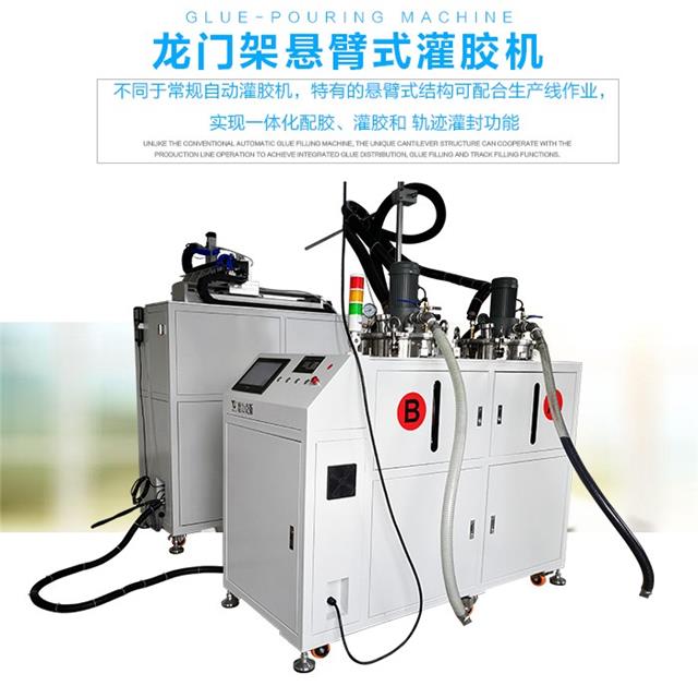 懸臂式灌膠機，龍門架懸臂式灌膠機