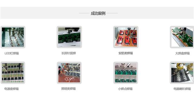 焊錫機點焊工藝 歐力克斯 焊錫機點焊工藝 歐力克斯