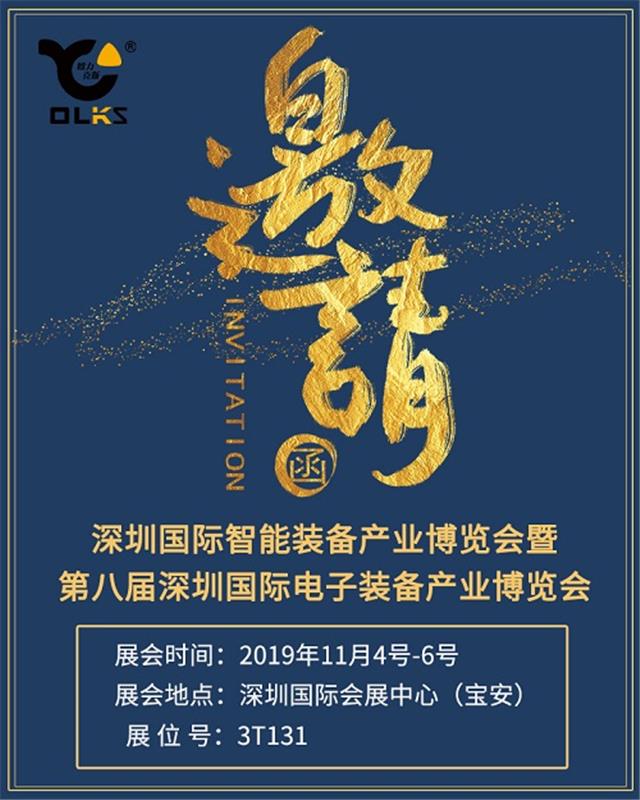 第五屆深圳國際智能裝備產(chǎn)業(yè)博覽會(huì)暨第八屆深圳國際電子裝備產(chǎn)業(yè)博覽會(huì) 第五屆深圳國際智能裝備產(chǎn)業(yè)博覽會(huì)暨第八屆深圳國際電子裝備產(chǎn)業(yè)博覽會(huì)