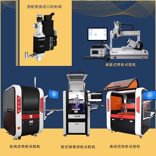 歐力克斯噴射點(diǎn)膠機(jī) 精密點(diǎn)膠機(jī) 歐力克斯噴射點(diǎn)膠機(jī) 精密點(diǎn)膠機(jī)