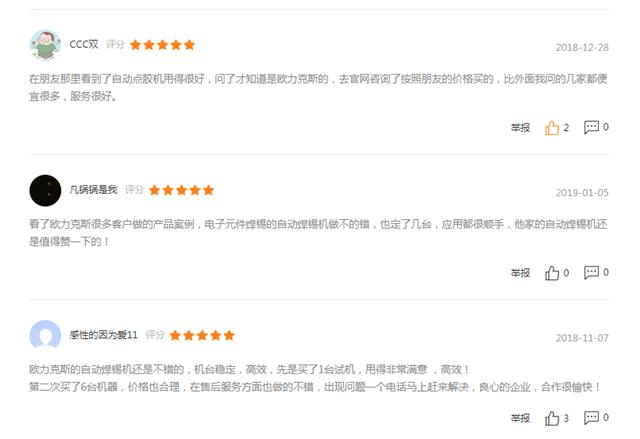 深圳自動焊錫機(jī)廠家 深圳自動焊錫機(jī)廠家