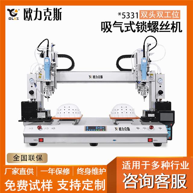 吸氣式自動鎖螺絲機(jī) 吸氣式自動鎖螺絲機(jī)