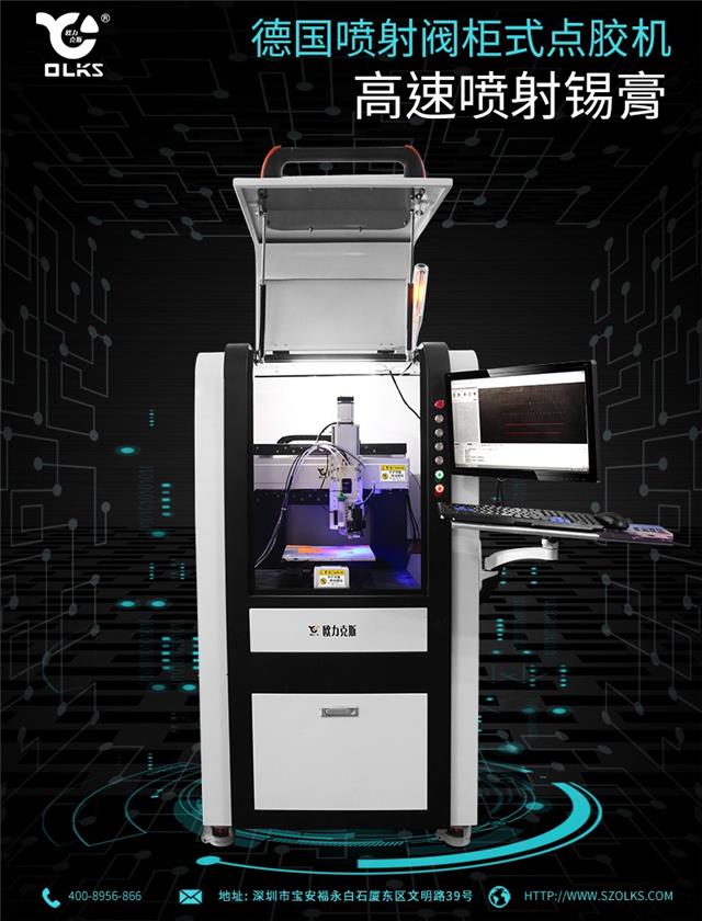 錫膏點(diǎn)膠機(jī) 錫膏點(diǎn)膠機(jī)