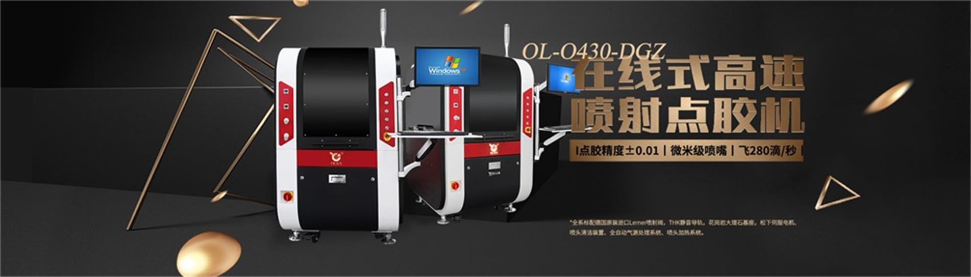 <a href='http://m.ai-bc.cn/products/ccdguishiliushuixian.html' class='keys' title='點擊查看關(guān)于視覺點膠機的相關(guān)信息' target='_blank'>視覺點膠機</a>