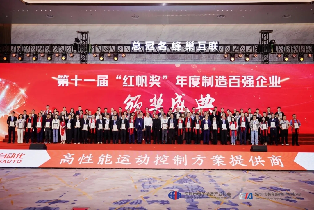 【紅帆領(lǐng)航】歐力克斯科技：以利他鑄魂，以匠心筑基，以服務(wù)揚帆新征程