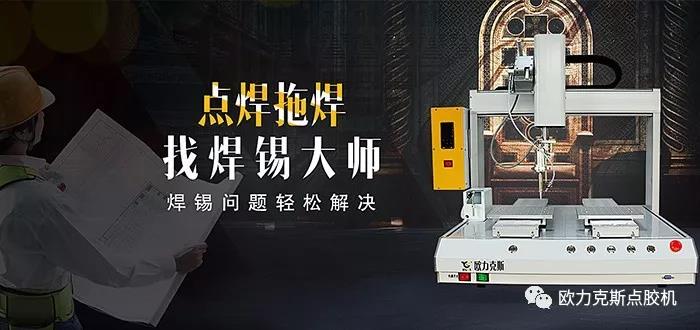 自動焊錫機(jī) 自動焊錫機(jī)