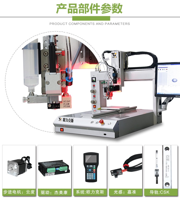 視覺(jué)<a href='http://m.ai-bc.cn/' class='keys' title='點(diǎn)擊查看關(guān)于點(diǎn)膠機(jī)的相關(guān)信息' target='_blank'>點(diǎn)膠機(jī)</a>,自動(dòng)點(diǎn)膠機(jī)