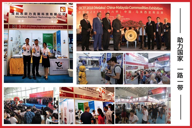 歐力克斯馬來(lái)西亞展會(huì)