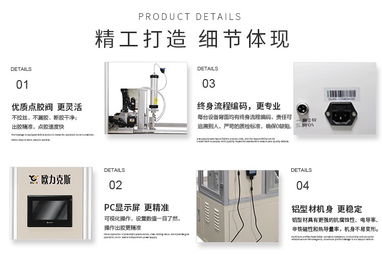 硅膠自動(dòng)點(diǎn)膠機(jī) <a href='http://m.ai-bc.cn/' class='keys' title='點(diǎn)擊查看關(guān)于歐力克斯的相關(guān)信息' target='_blank'>歐力克斯</a>