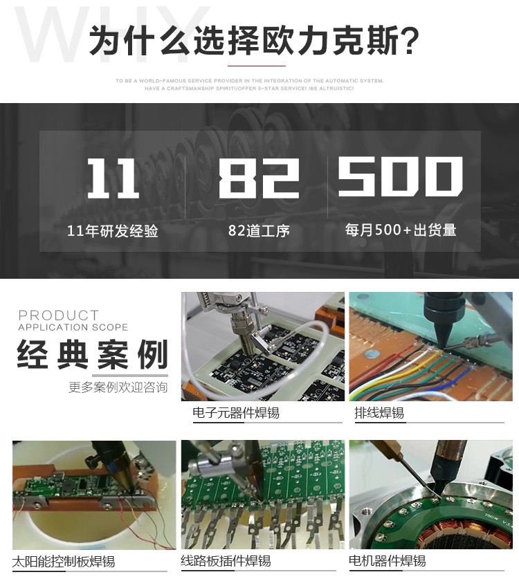 三軸<a href='http://m.ai-bc.cn/' class='keys' title='點擊查看關(guān)于焊錫機的相關(guān)信息' target='_blank'>焊錫機</a>應用案例