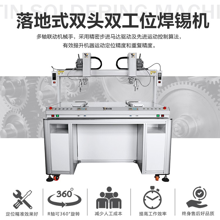 落地式<a href='http://m.ai-bc.cn/' class='keys' title='點(diǎn)擊查看關(guān)于焊錫機(jī)的相關(guān)信息' target='_blank'>焊錫機(jī)</a>