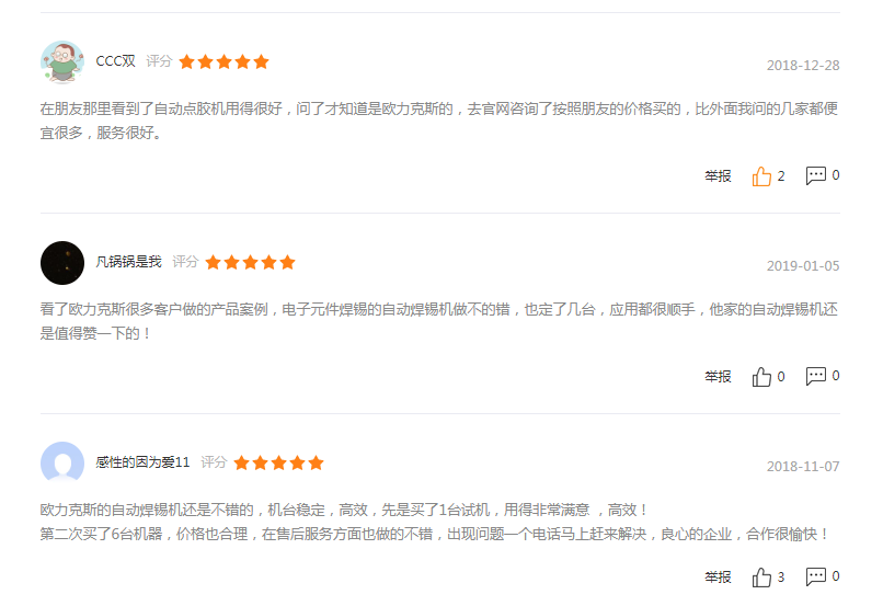 深圳自動(dòng)<a href='http://m.ai-bc.cn/' class='keys' title='點(diǎn)擊查看關(guān)于焊錫機(jī)的相關(guān)信息' target='_blank'>焊錫機(jī)</a>廠家