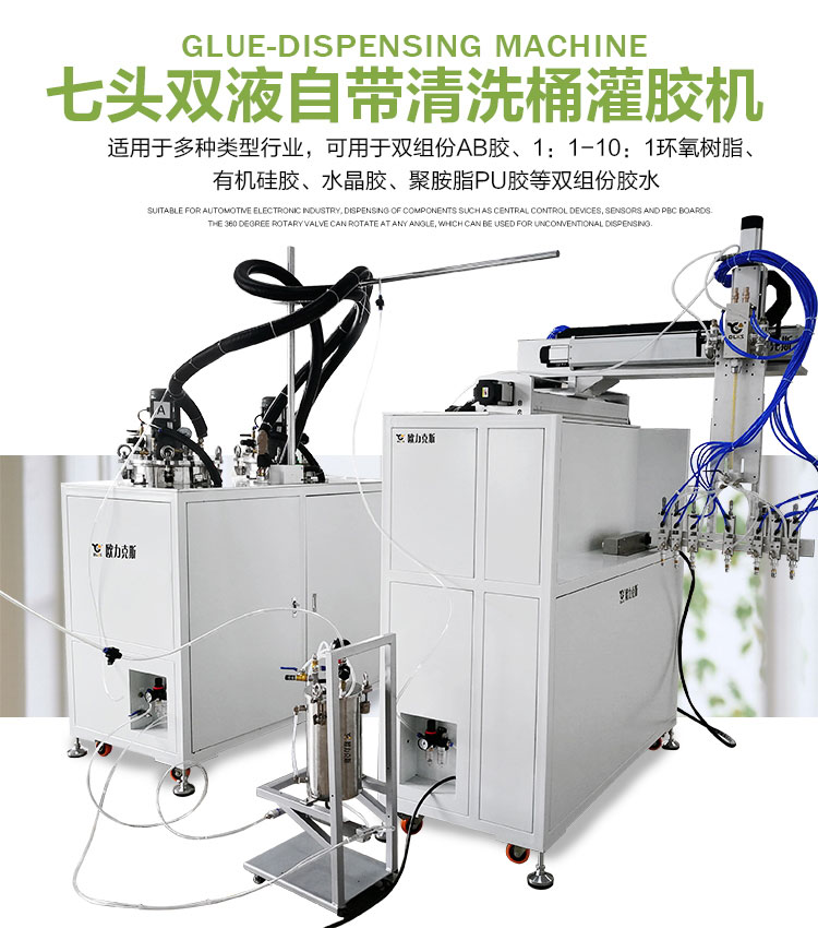 雙液灌膠機(jī)