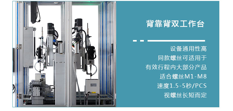 自動鎖螺絲機(jī)效率