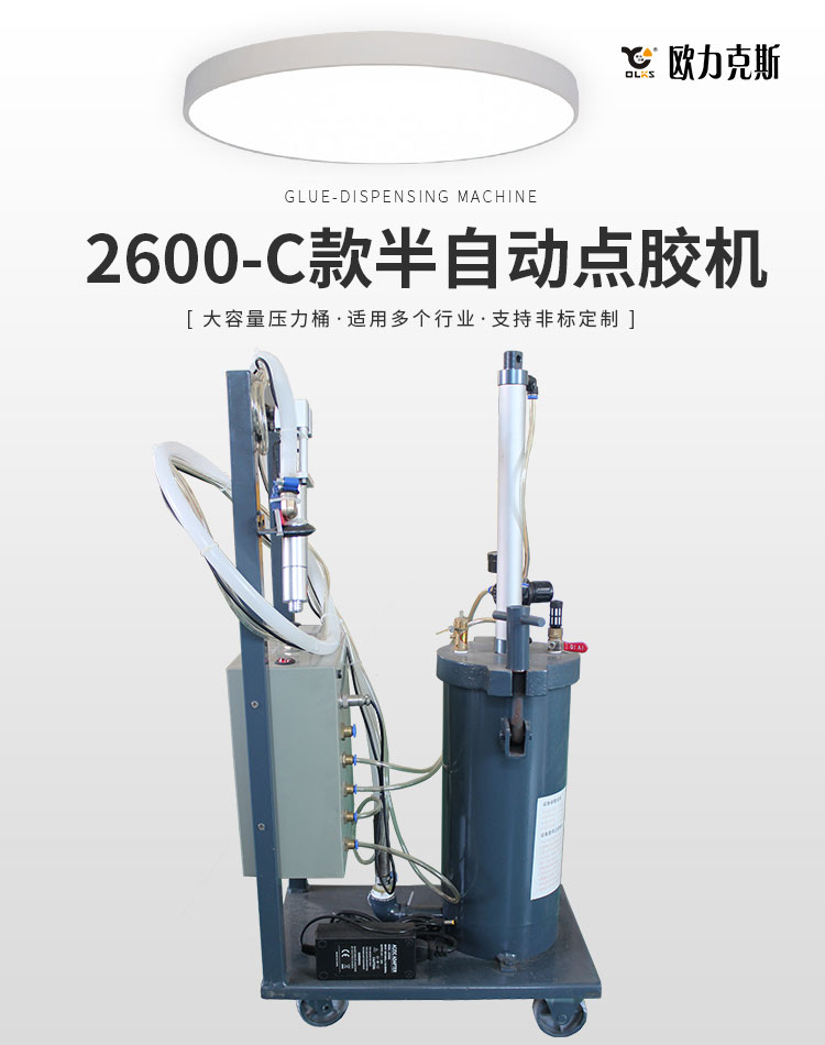 半<a href='http://m.ai-bc.cn/zddjj.htm' class='keys' title='點擊查看關(guān)于自動點膠機(jī)的相關(guān)信息' target='_blank'>自動點膠機(jī)</a>