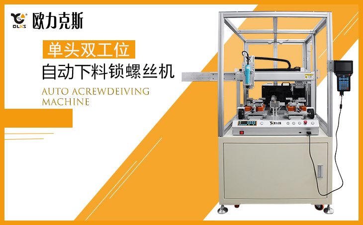 <a href='http://m.ai-bc.cn/zdslsj.htm' class='keys' title='點擊查看關(guān)于自動擰螺絲機的相關(guān)信息' target='_blank'>自動擰螺絲機</a>