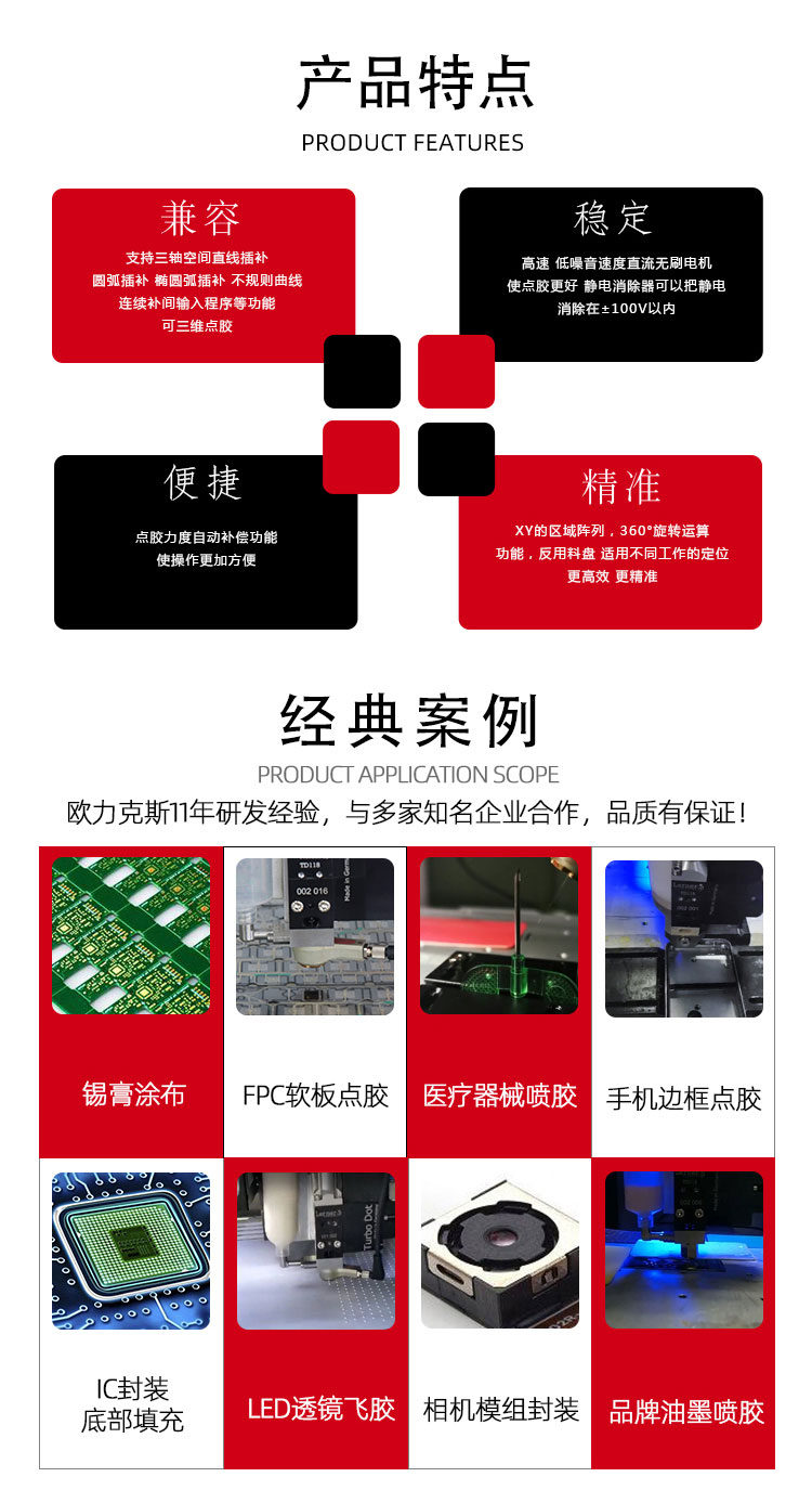 旋轉(zhuǎn)閥<a href='http://m.ai-bc.cn/' class='keys' title='點擊查看關于點膠機的相關信息' target='_blank'>點膠機</a>4