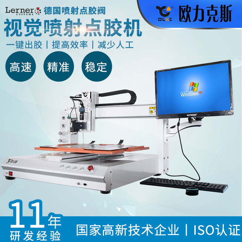 <a href='http://m.ai-bc.cn/jmdjj.htm' class='keys' title='點(diǎn)擊查看關(guān)于精密點(diǎn)膠機(jī)的相關(guān)信息' target='_blank'>精密點(diǎn)膠機(jī)</a>