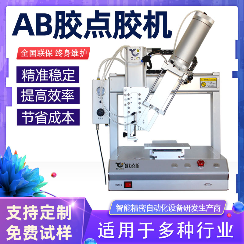 <a href='http://m.ai-bc.cn/' class='keys' title='點(diǎn)擊查看關(guān)于歐力克斯的相關(guān)信息' target='_blank'>歐力克斯</a>自動(dòng)化設(shè)備