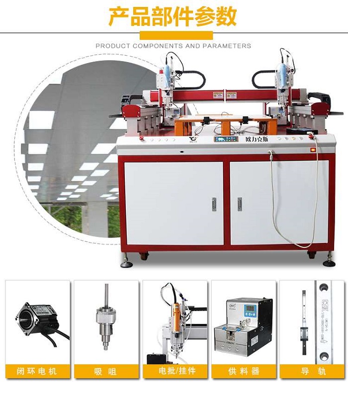 多軸自動鎖螺絲機(jī)