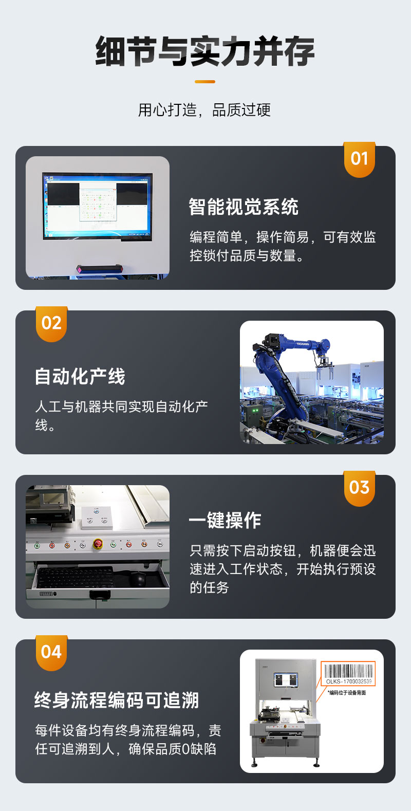 攝像頭組裝生產(chǎn)線(xiàn)9