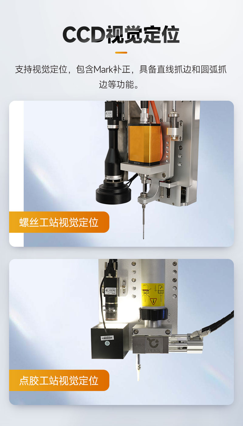 攝像頭組裝生產(chǎn)線(xiàn)6