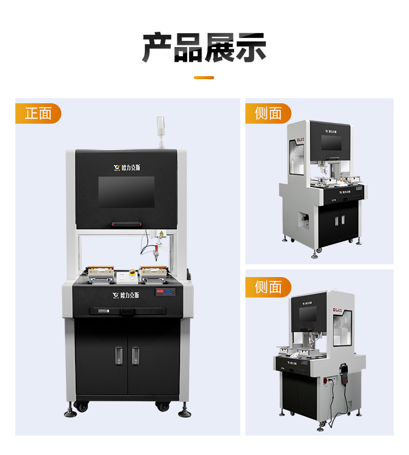 OL-ZH-5331智能焊錫機(jī)8