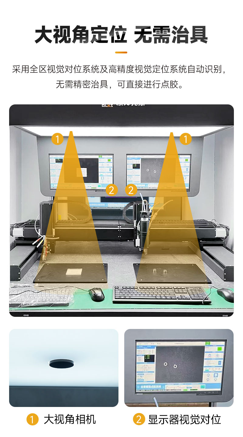 雙頭雙工位大視角視覺<a href='http://m.ai-bc.cn/' class='keys' title='點(diǎn)擊查看關(guān)于點(diǎn)膠機(jī)的相關(guān)信息' target='_blank'>點(diǎn)膠機(jī)</a>6