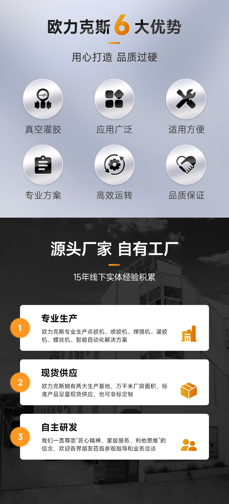 真空灌膠機(jī)-2